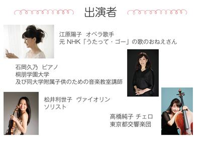 メーテルトリオが贈る楽しいコンサート ０歳からのファミリーコンサート イベントカレンダー 大田文化の森運営協議会